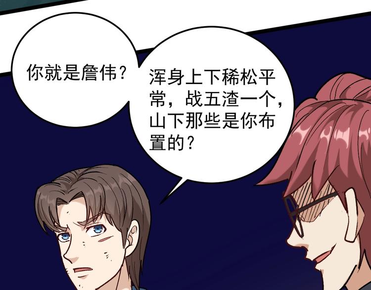 第61话 非亲父母？76