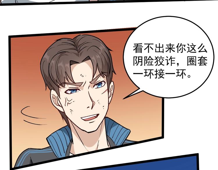 第61话 非亲父母？78