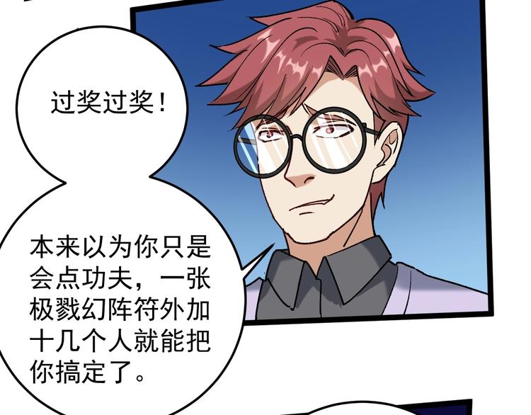 第61话 非亲父母？79