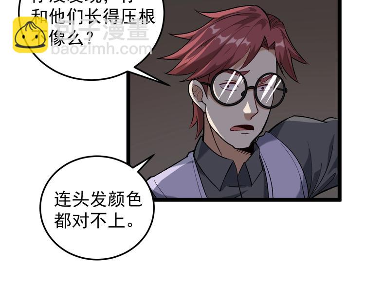 第61话 非亲父母？8