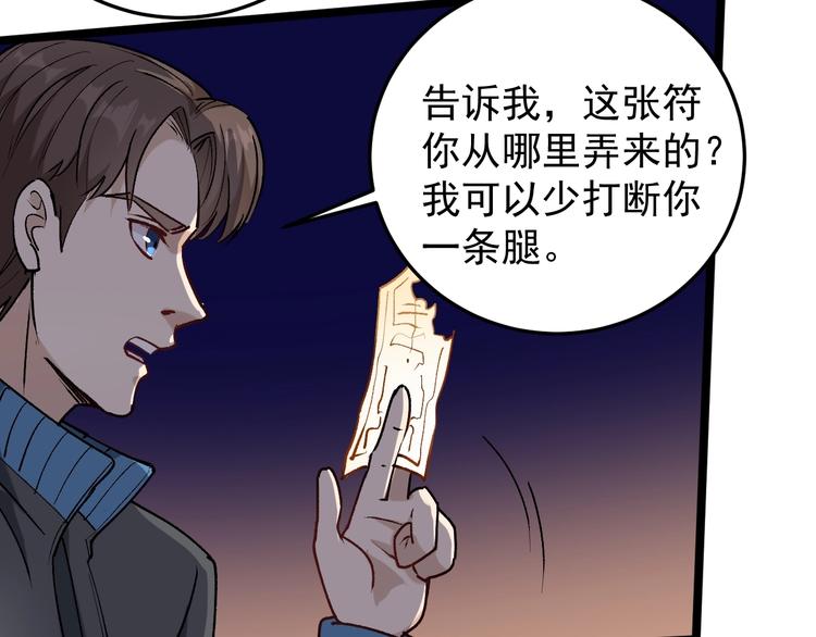 第61话 非亲父母？80