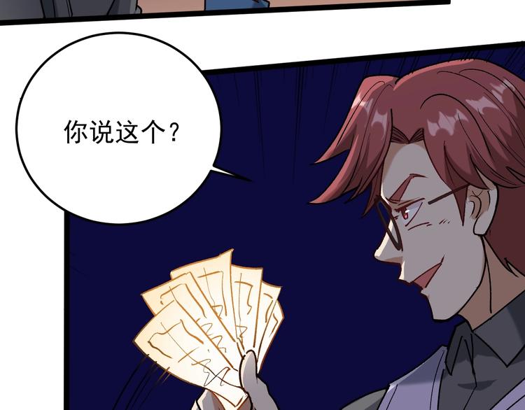 第61话 非亲父母？81