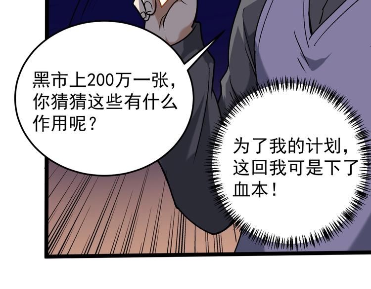 第61话 非亲父母？82