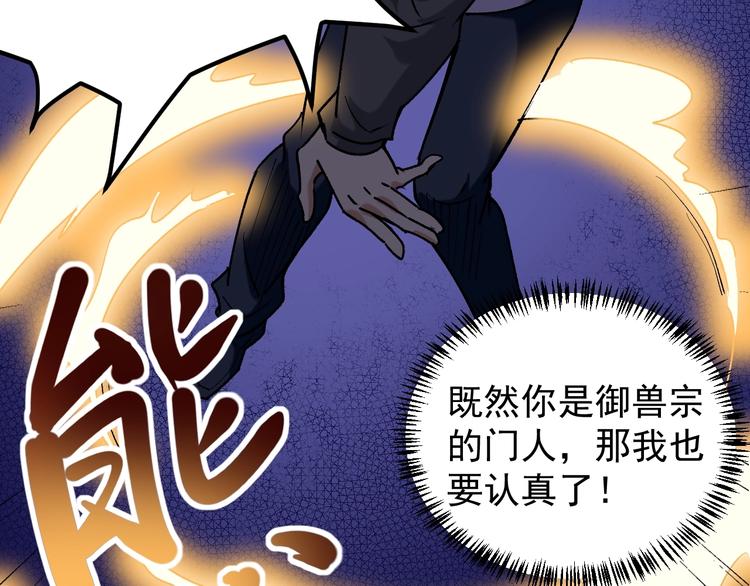 第61话 非亲父母？87