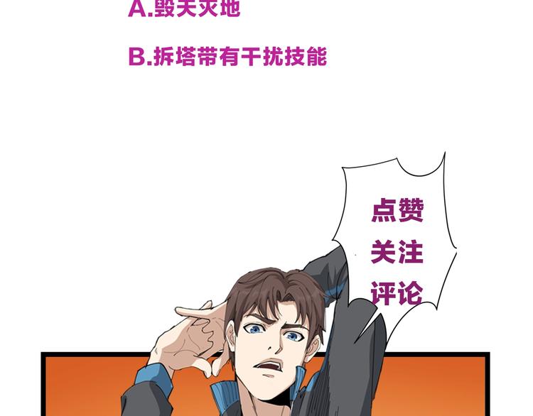 第61话 非亲父母？99