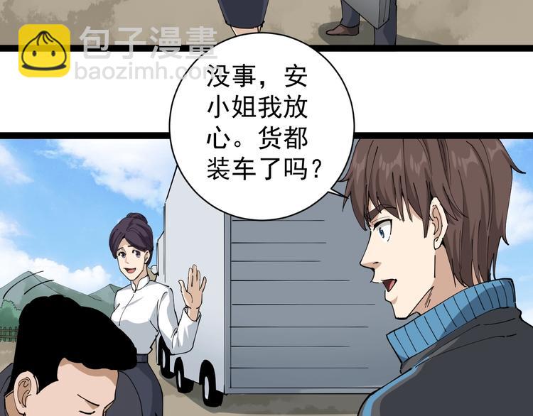 第23话 宠物小白139