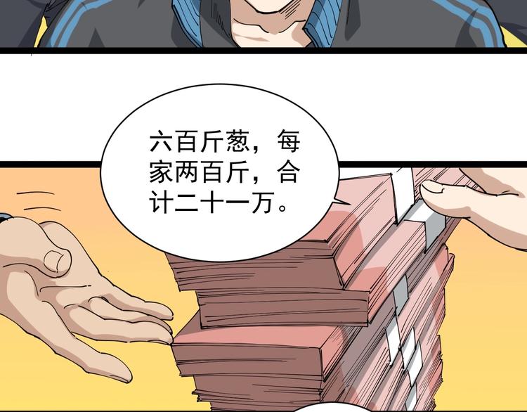 第23话 宠物小白150