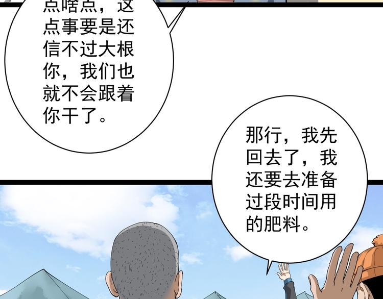 第23话 宠物小白152