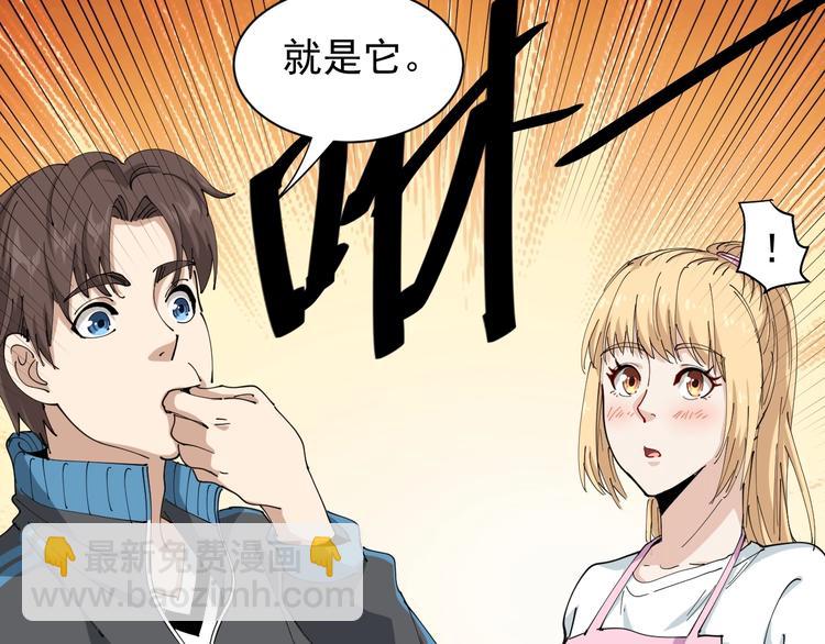 第23话 宠物小白25