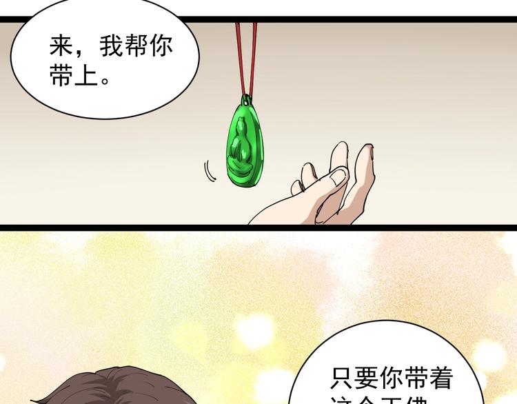 第23话 宠物小白31