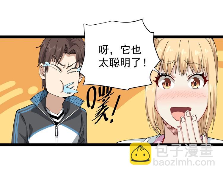第23话 宠物小白44