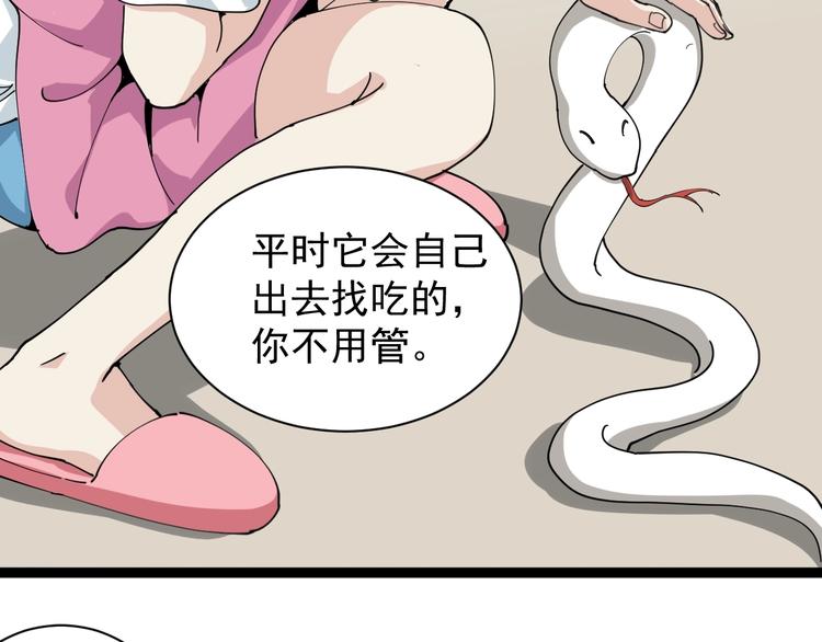 第23话 宠物小白47