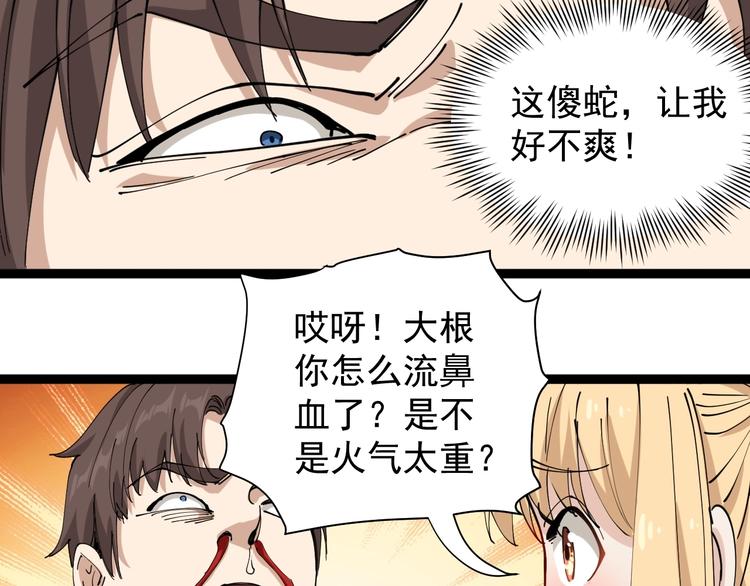 第23话 宠物小白57