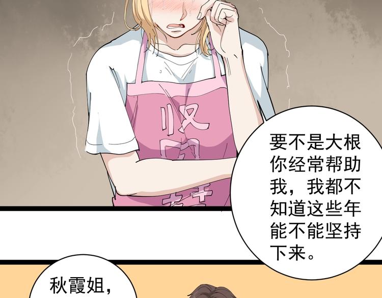 第23话 宠物小白75