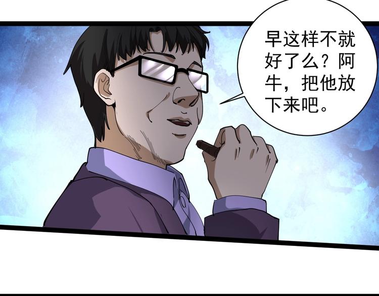 第25话 又黑化了101