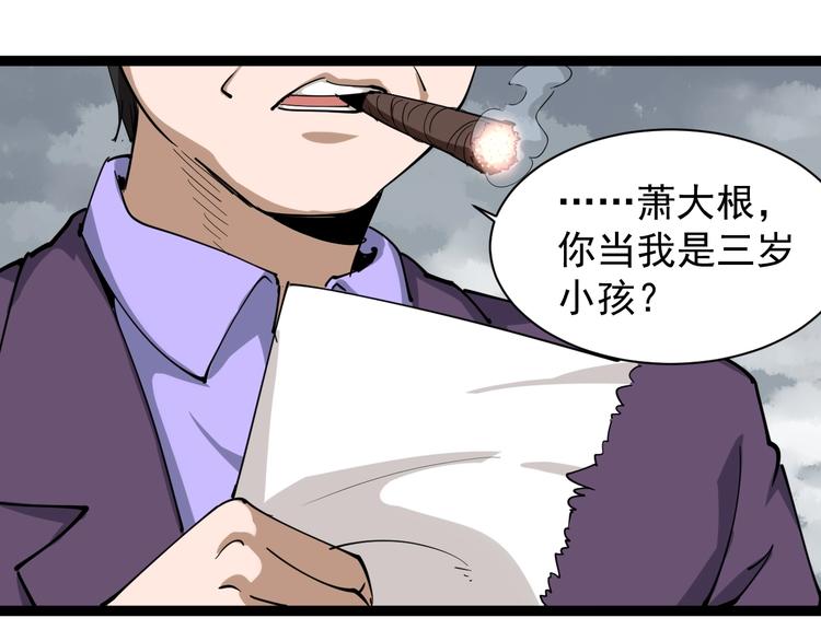 第25话 又黑化了111