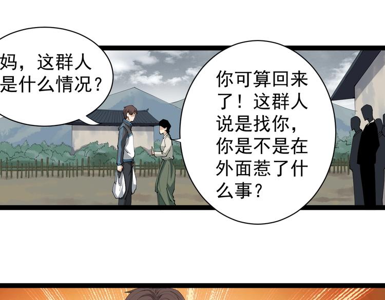 第25话 又黑化了20