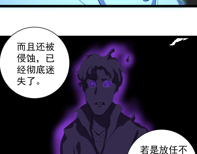 第26话 复仇的小火苗101