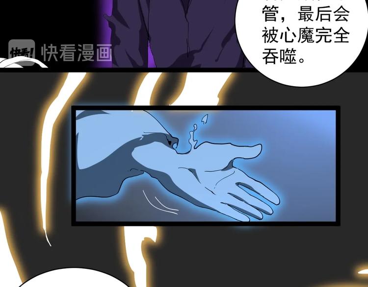 第26话 复仇的小火苗102