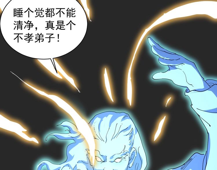 第26话 复仇的小火苗103