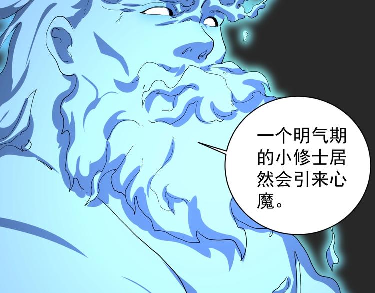 第26话 复仇的小火苗104