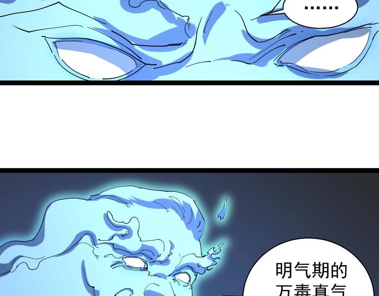 第26话 复仇的小火苗112