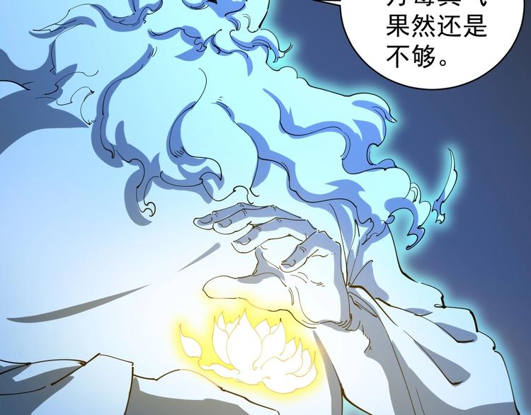 第26话 复仇的小火苗113