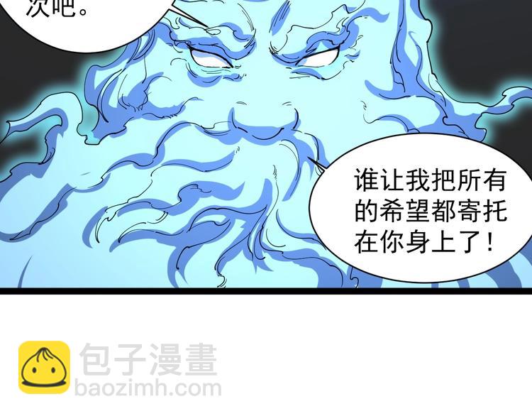 第26话 复仇的小火苗115