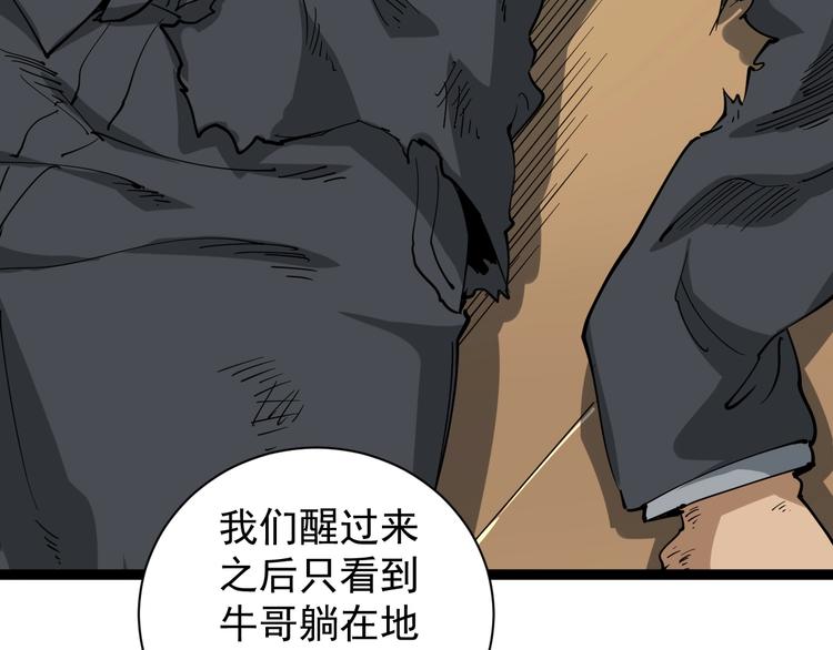 第26话 复仇的小火苗14