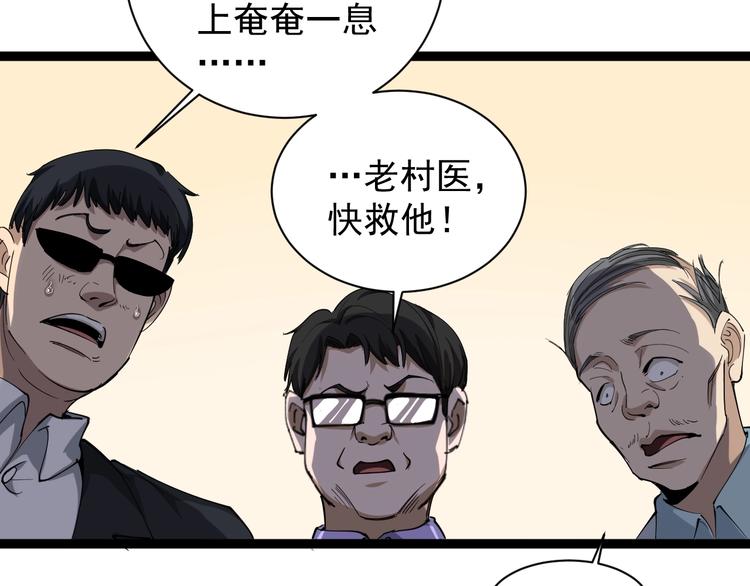 第26话 复仇的小火苗15