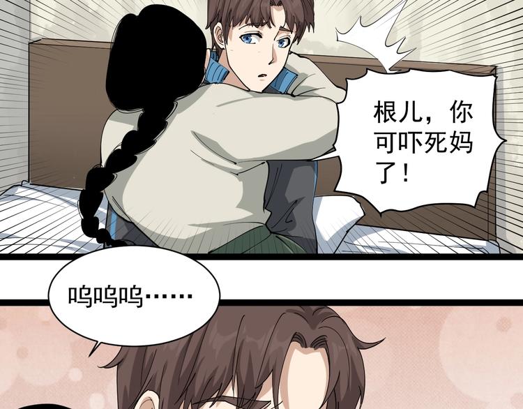 第26话 复仇的小火苗153