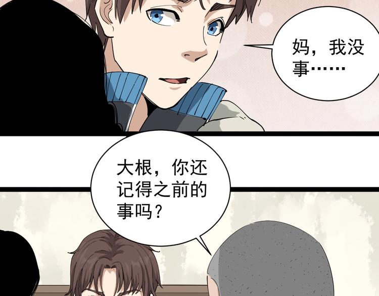 第26话 复仇的小火苗154