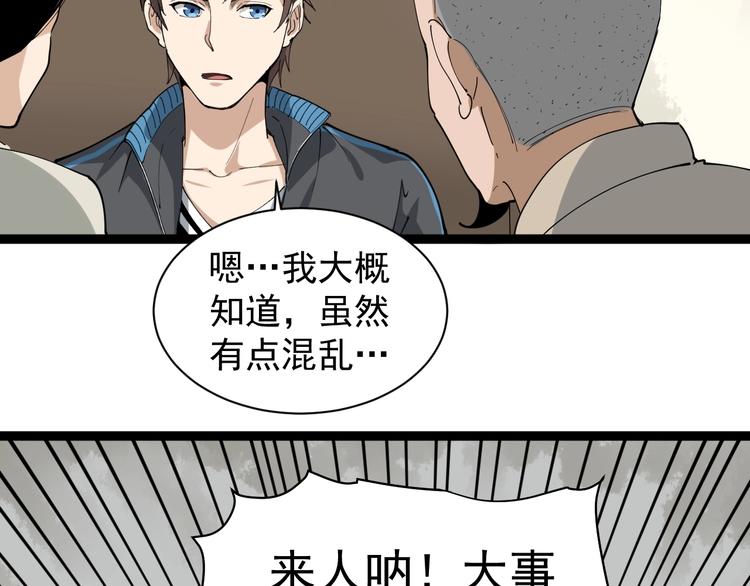 第26话 复仇的小火苗155