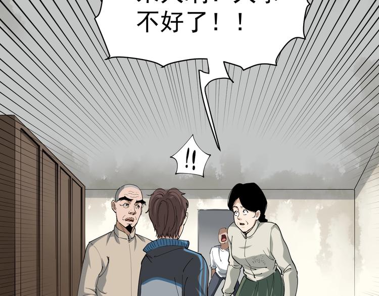 第26话 复仇的小火苗156