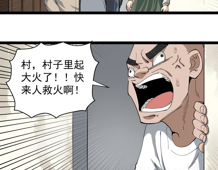 第26话 复仇的小火苗157
