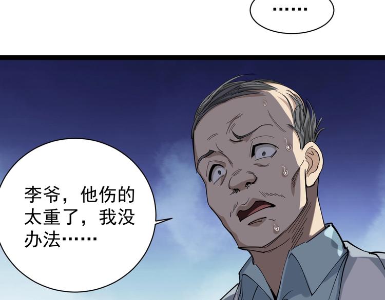 第26话 复仇的小火苗16