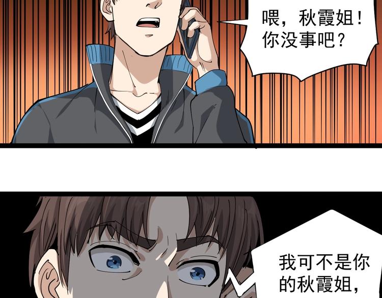第26话 复仇的小火苗168