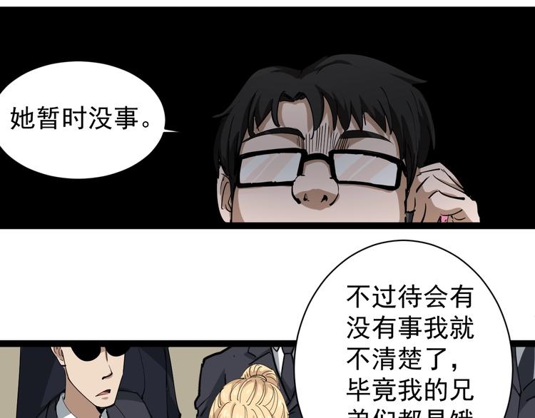 第26话 复仇的小火苗171