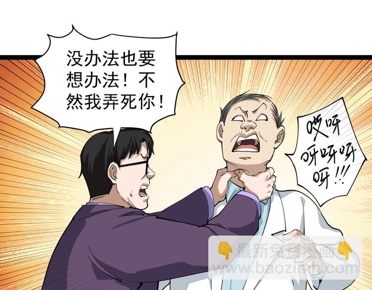 第26话 复仇的小火苗19