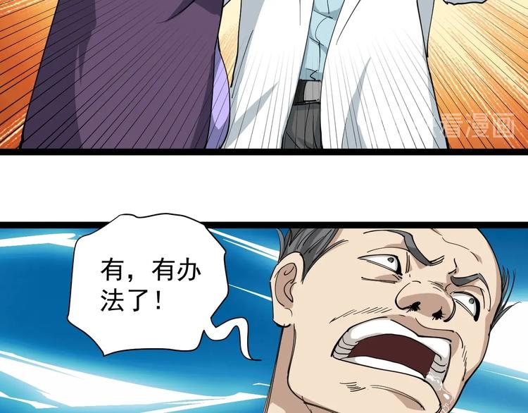 第26话 复仇的小火苗20