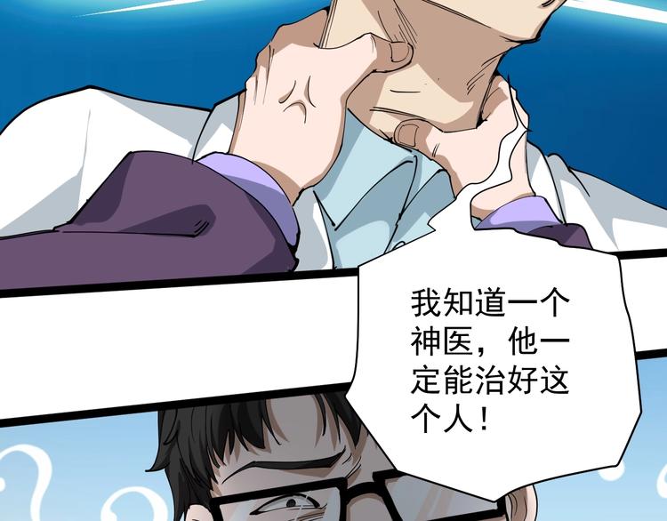 第26话 复仇的小火苗21