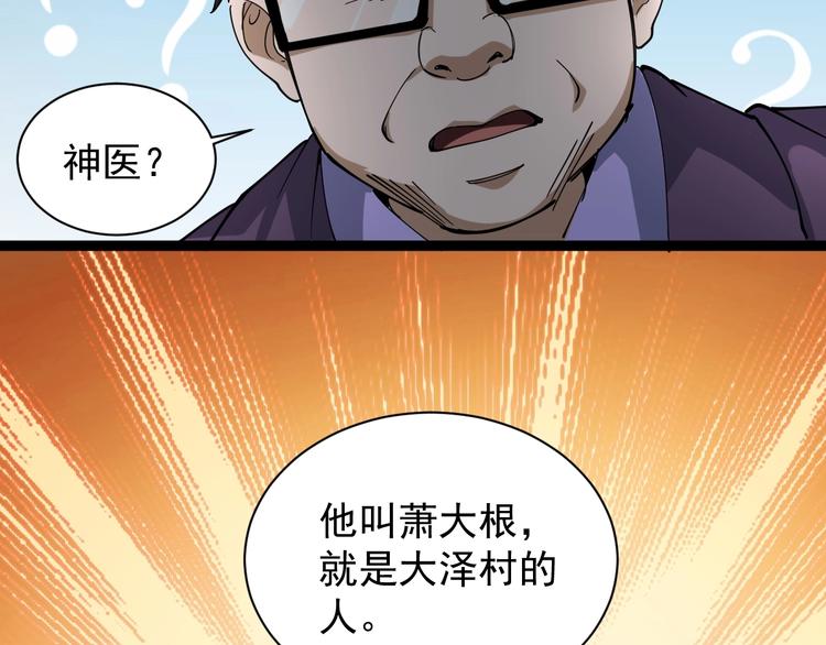 第26话 复仇的小火苗22