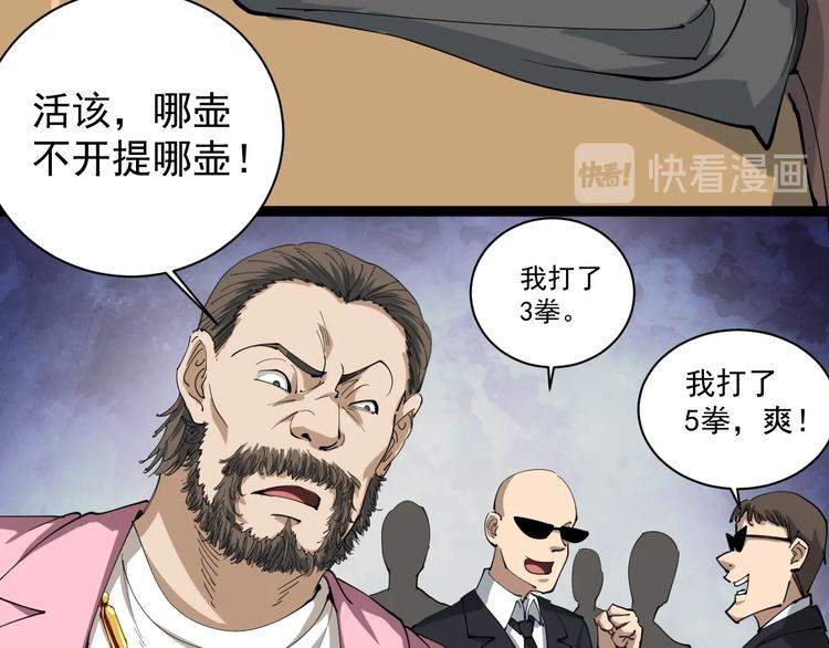 第26话 复仇的小火苗29