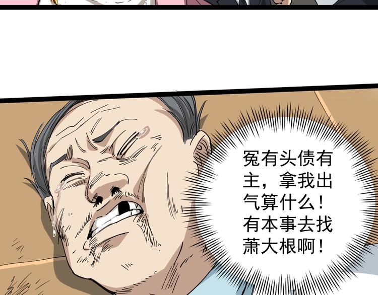 第26话 复仇的小火苗30