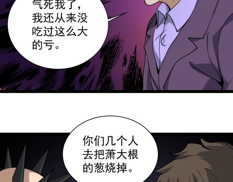 第26话 复仇的小火苗32