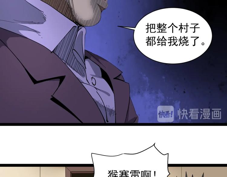 第26话 复仇的小火苗36