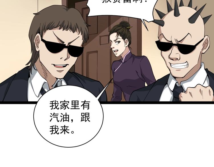 第26话 复仇的小火苗37