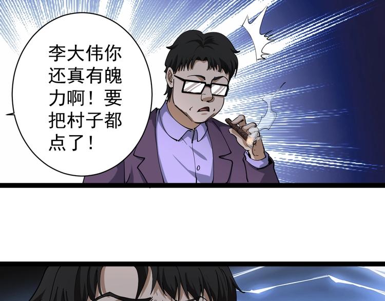 第26话 复仇的小火苗39