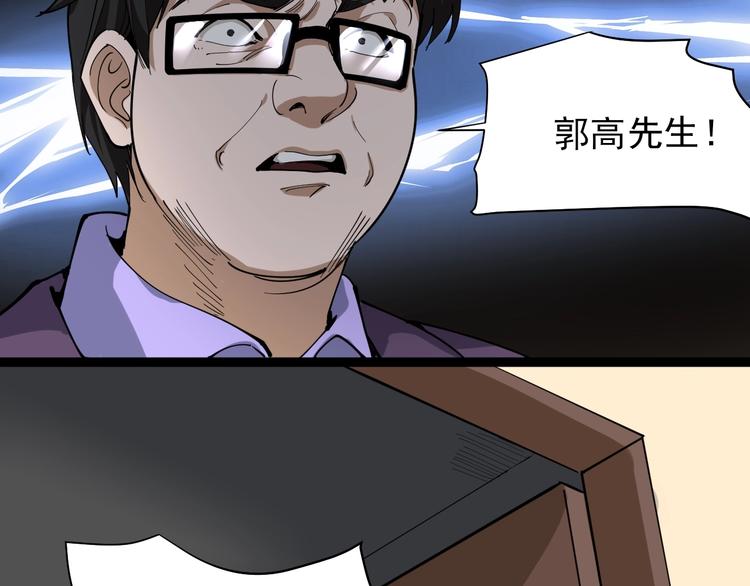 第26话 复仇的小火苗40
