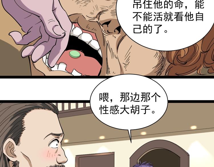 第26话 复仇的小火苗55